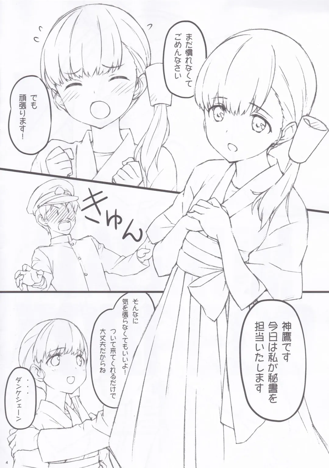 [Sakana] MAGNUM TORPEDO 1 Fhentai - Page 3