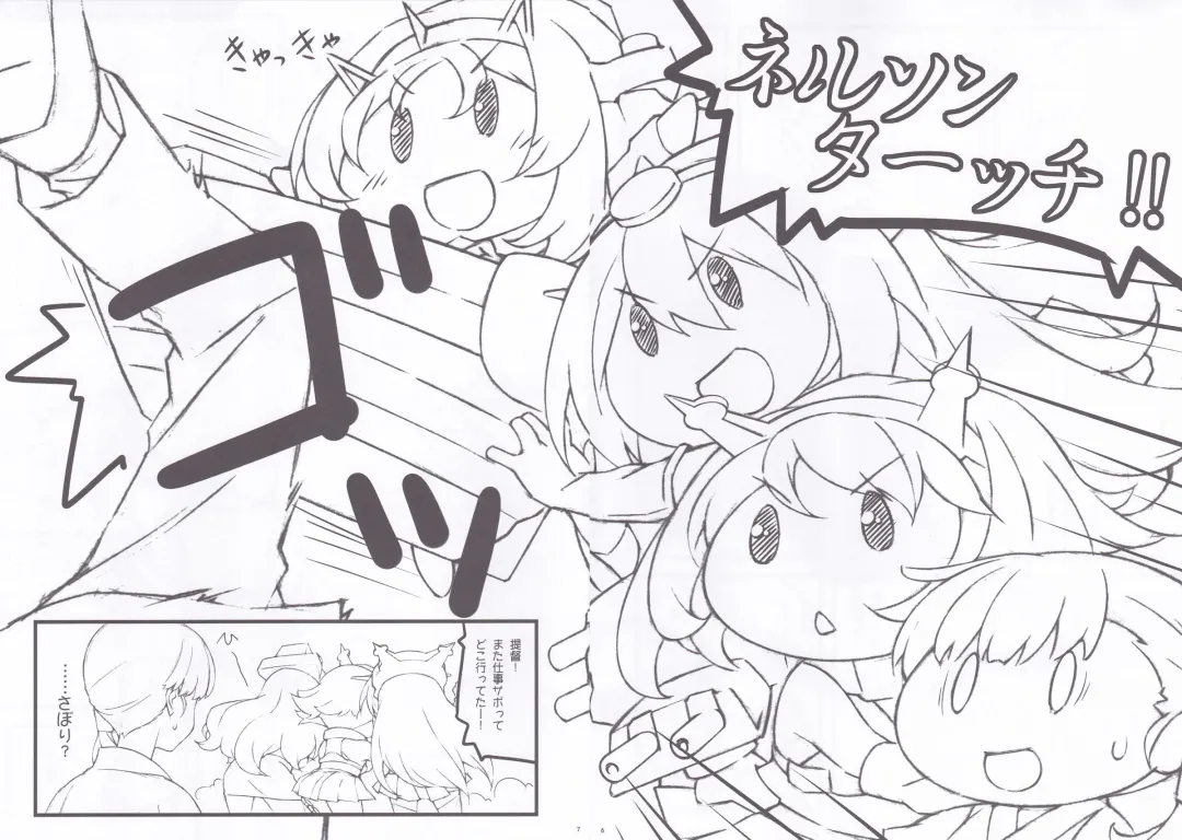 [Sakana] MAGNUM TORPEDO 1 Fhentai - Page 5