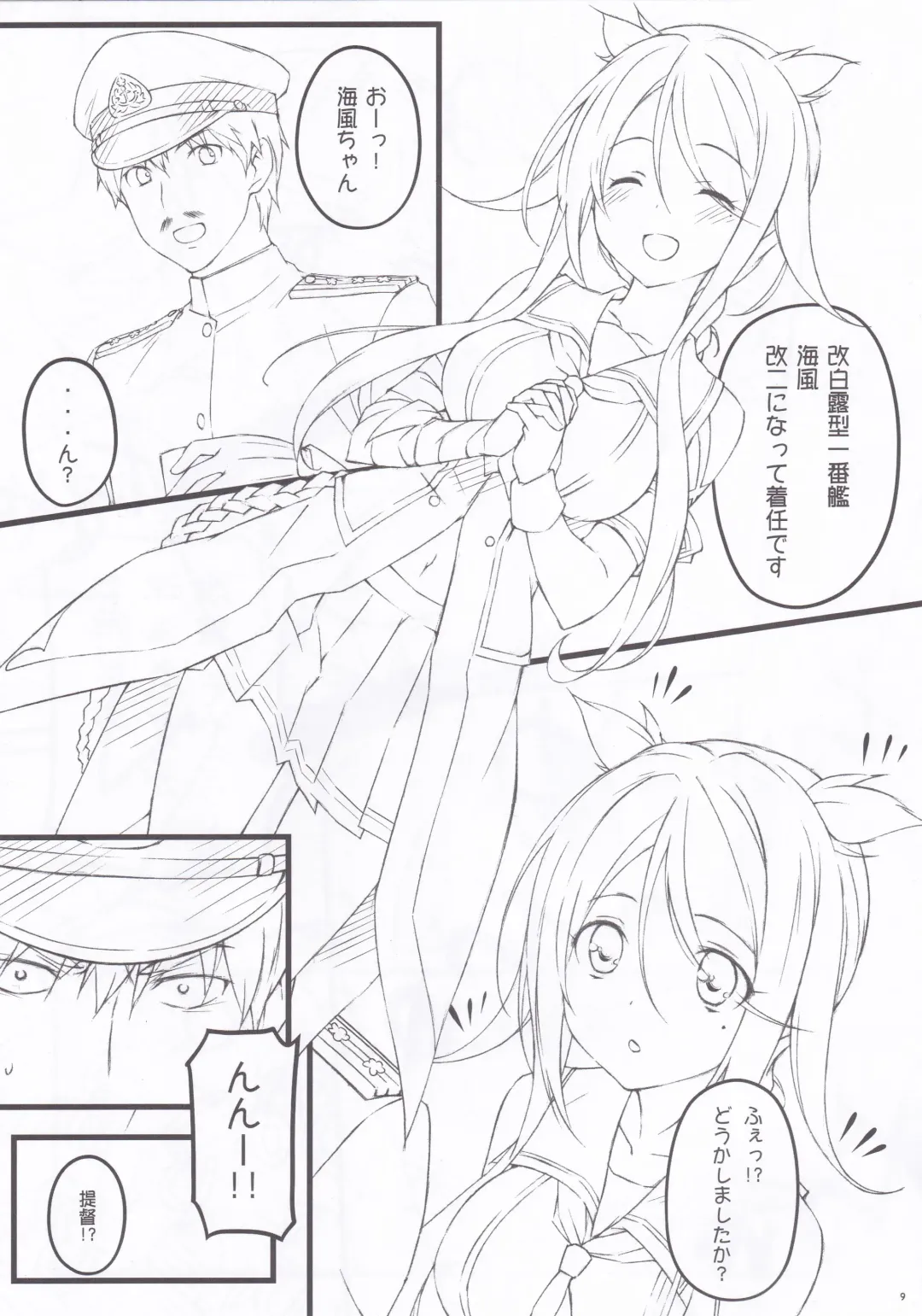 [Sakana] MAGNUM TORPEDO 1 Fhentai - Page 7