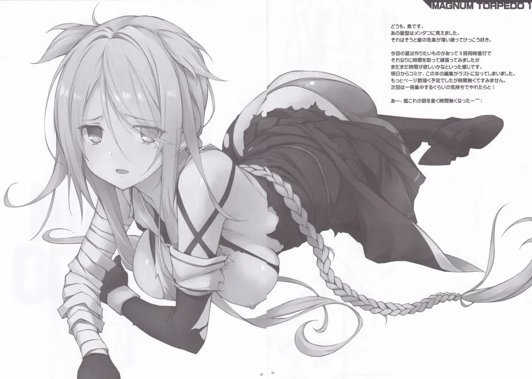 [Sakana] MAGNUM TORPEDO 1 Fhentai - Page 9