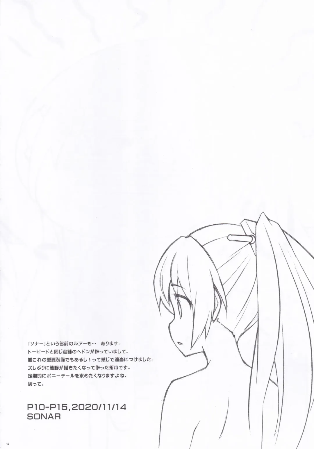 [Sakana] MAGNUM TORPEDO 3 Fhentai - Page 13