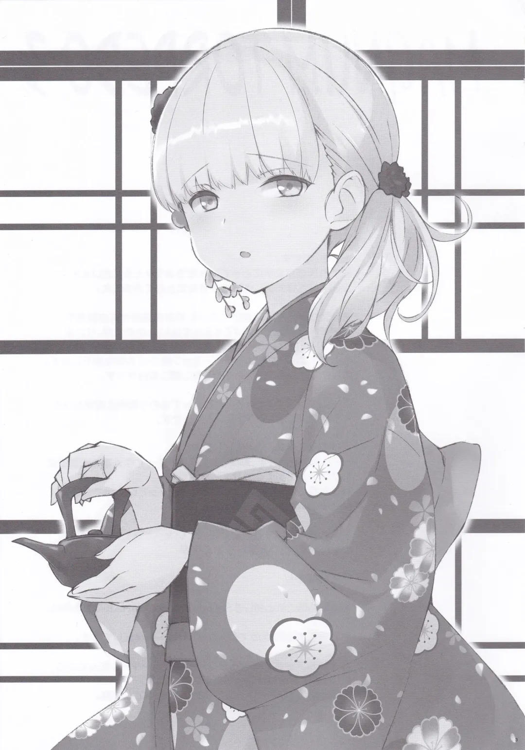 [Sakana] MAGNUM TORPEDO 3 Fhentai - Page 3