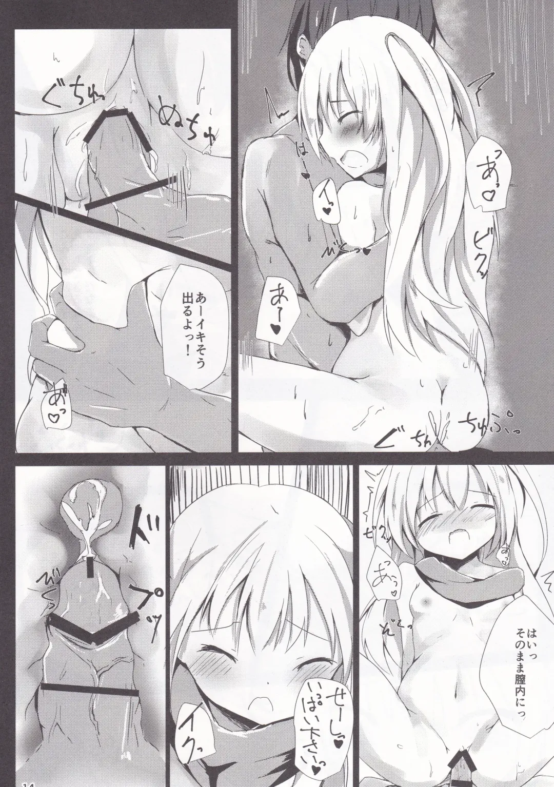 [Hinata Yuu] Loliman Baibai Nikki Futarime Fhentai - Page 13