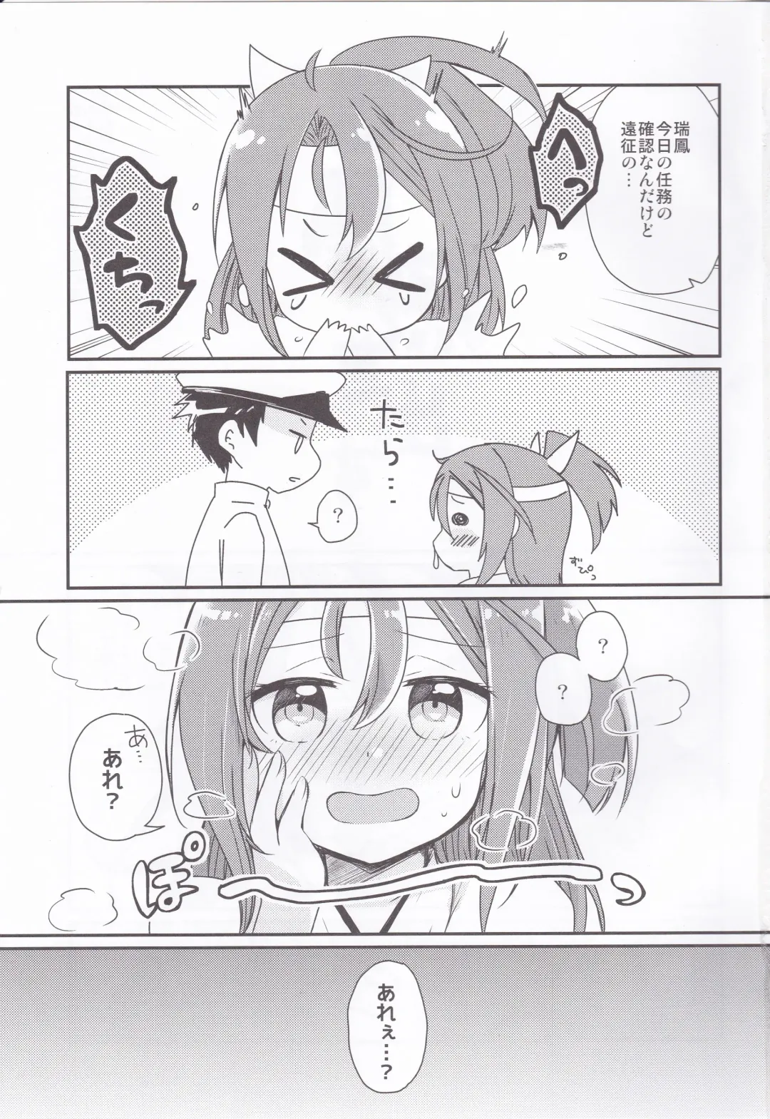 [Sasaki Sasasa] Zuihou Netsu o Dasu Fhentai - Page 2