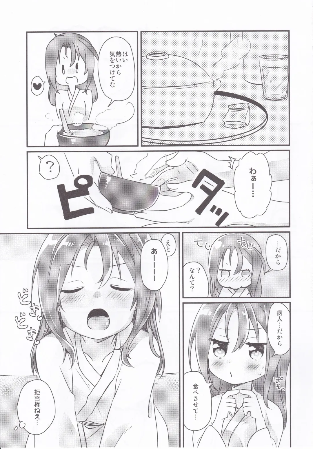 [Sasaki Sasasa] Zuihou Netsu o Dasu Fhentai - Page 4