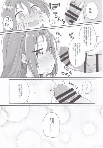 [Sasaki Sasasa] Zuihou Netsu o Dasu Fhentai - Page 14