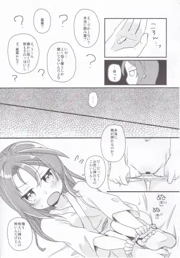 [Sasaki Sasasa] Zuihou Netsu o Dasu Fhentai - Page 6