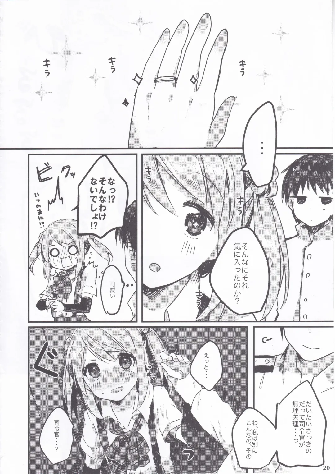 [Tanuma] Michishio-chan wa Sunao ni Narenai Fhentai - Page 21