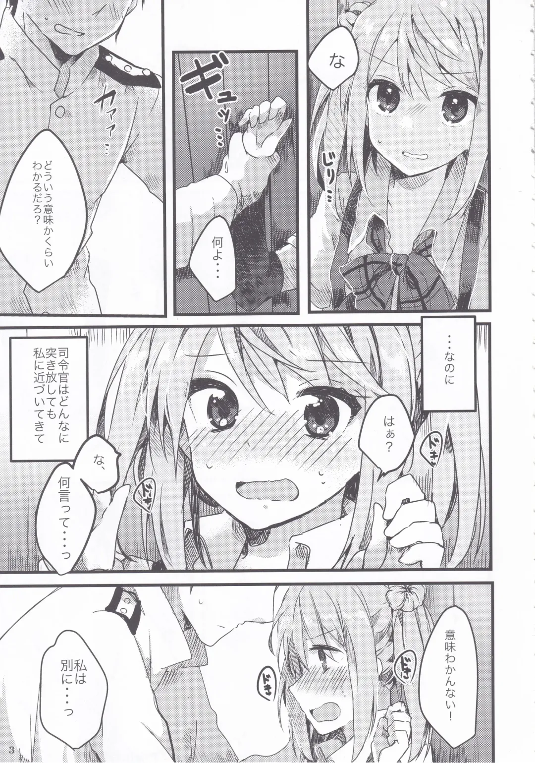 [Tanuma] Michishio-chan wa Sunao ni Narenai Fhentai - Page 4