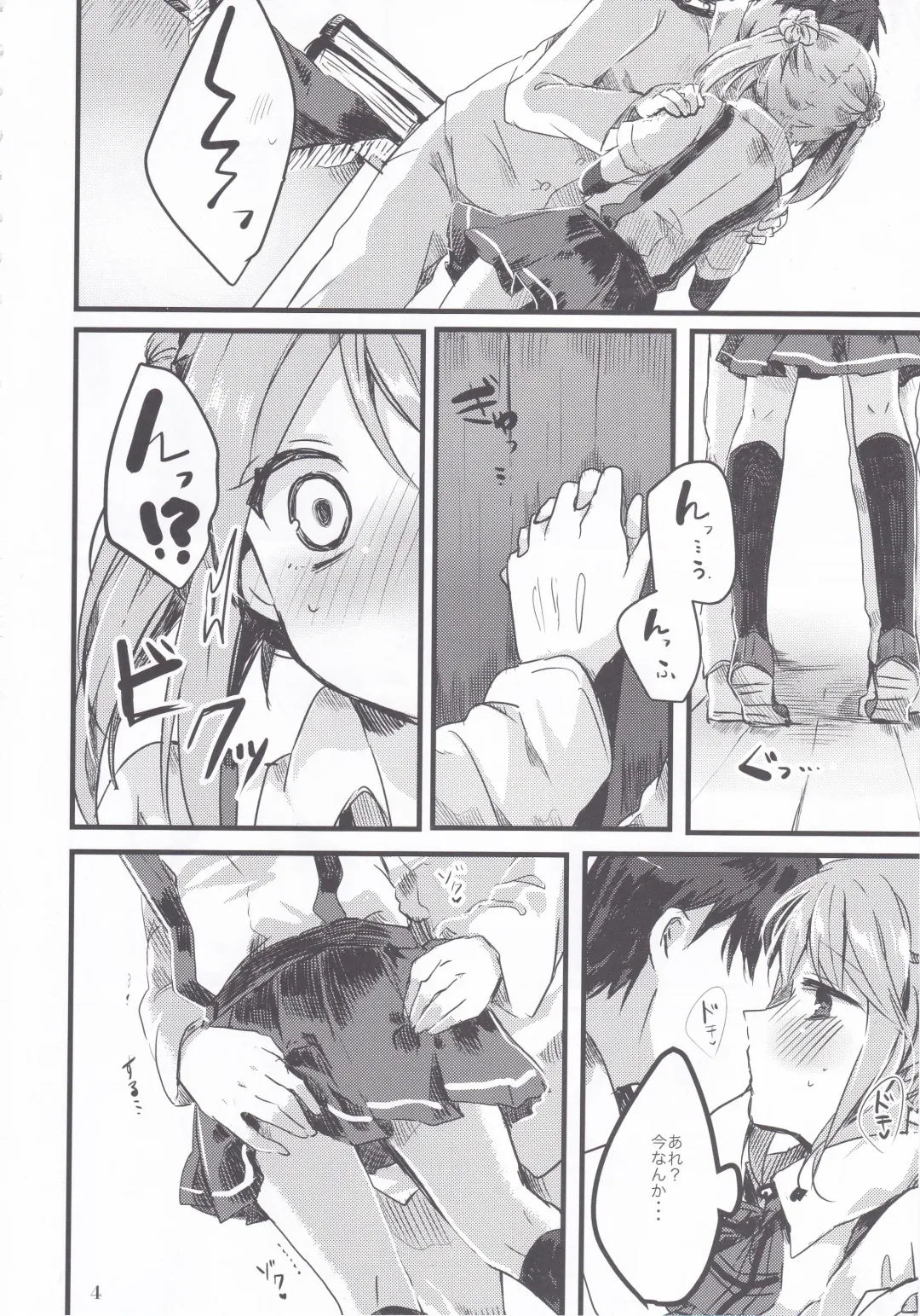 [Tanuma] Michishio-chan wa Sunao ni Narenai Fhentai - Page 5