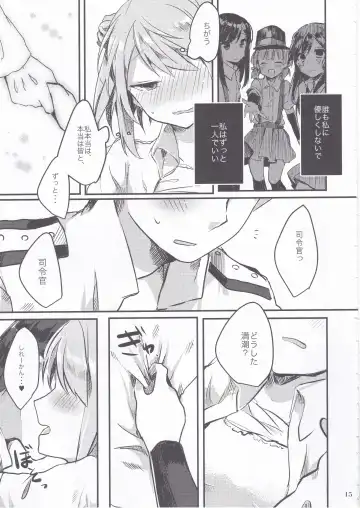 [Tanuma] Michishio-chan wa Sunao ni Narenai Fhentai - Page 16