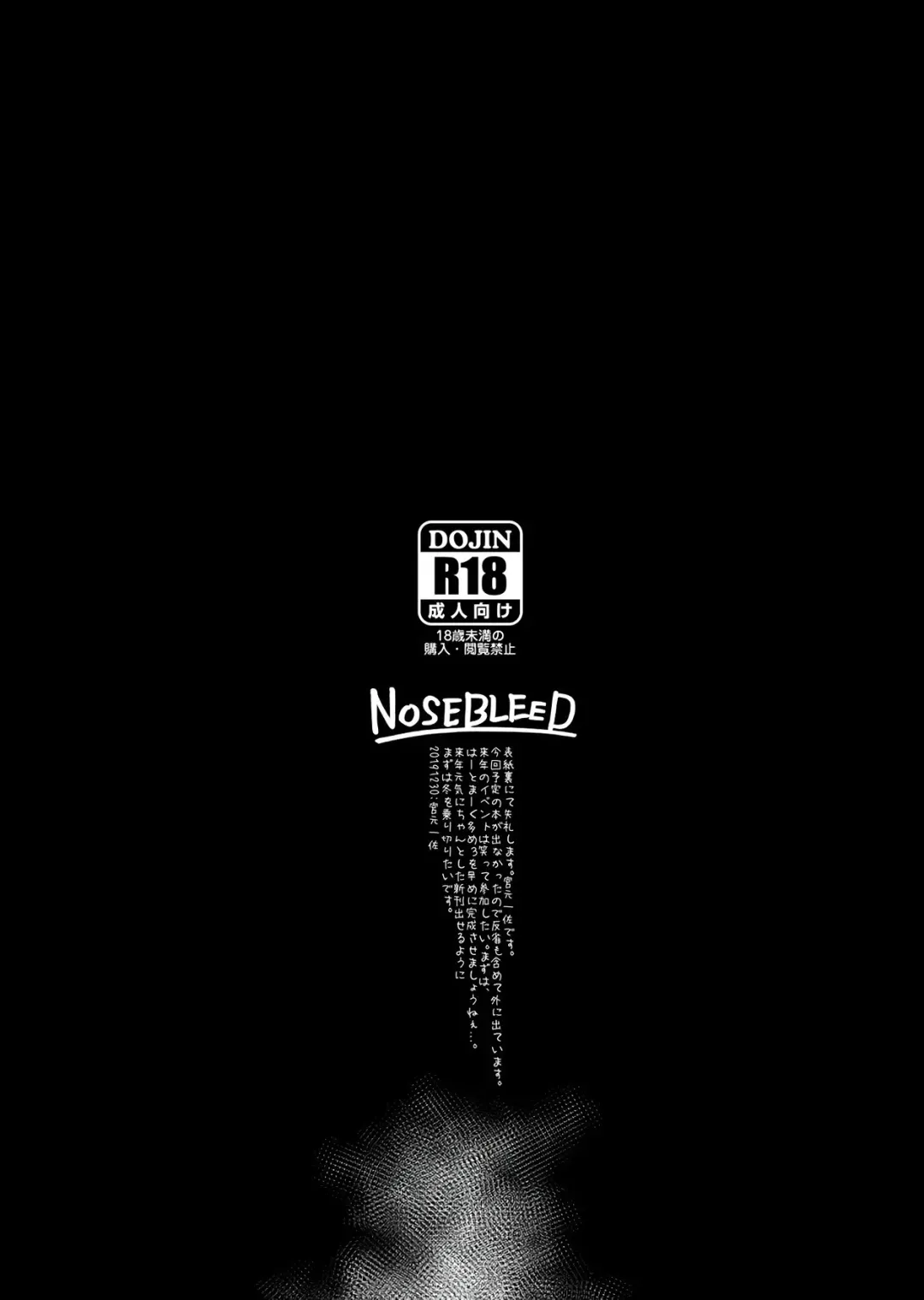 [Miyamoto Issa] C97 Genteibon Fhentai - Page 10