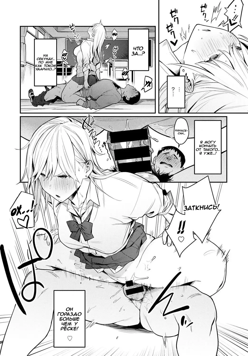 [Enokido] Bijyo to Yajyuu ~Gyaru to Kimoota~ | The Beauty and The Beast ~The Gyaru and The Disgusting Otaku~ Красавица и чудовище. | Гяру и отвратительный отаку. Fhentai - Page 10