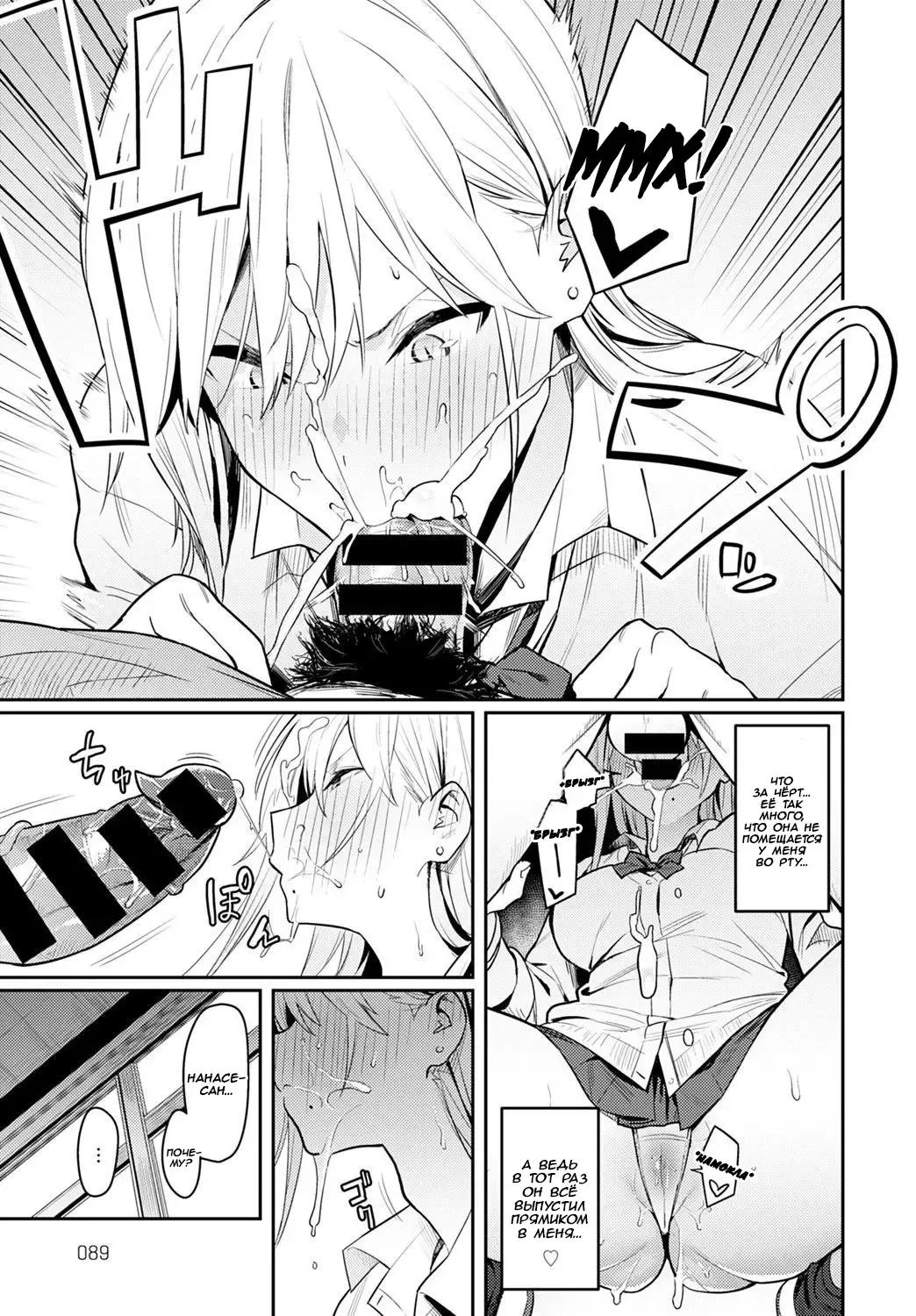 [Enokido] Bijyo to Yajyuu ~Gyaru to Kimoota~ | The Beauty and The Beast ~The Gyaru and The Disgusting Otaku~ Красавица и чудовище. | Гяру и отвратительный отаку. Fhentai - Page 21