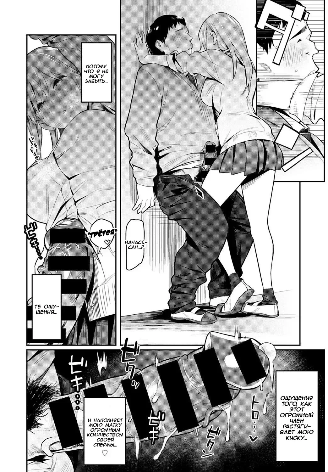 [Enokido] Bijyo to Yajyuu ~Gyaru to Kimoota~ | The Beauty and The Beast ~The Gyaru and The Disgusting Otaku~ Красавица и чудовище. | Гяру и отвратительный отаку. Fhentai - Page 22