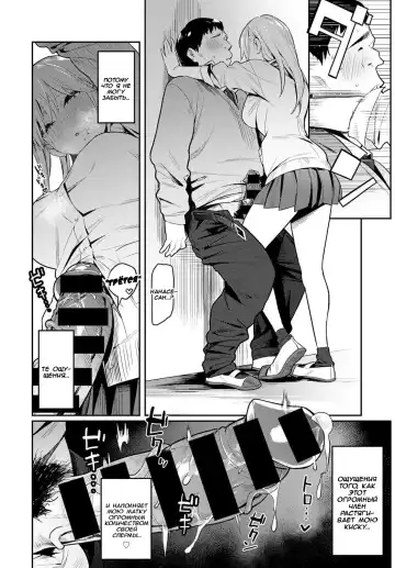 [Enokido] Bijyo to Yajyuu ~Gyaru to Kimoota~ | The Beauty and The Beast ~The Gyaru and The Disgusting Otaku~ Красавица и чудовище. | Гяру и отвратительный отаку. Fhentai - Page 22