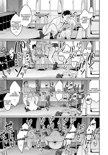 [Enokido] Bijyo to Yajyuu ~Gyaru to Kimoota~ | The Beauty and The Beast ~The Gyaru and The Disgusting Otaku~ Красавица и чудовище. | Гяру и отвратительный отаку. Fhentai - Page 35