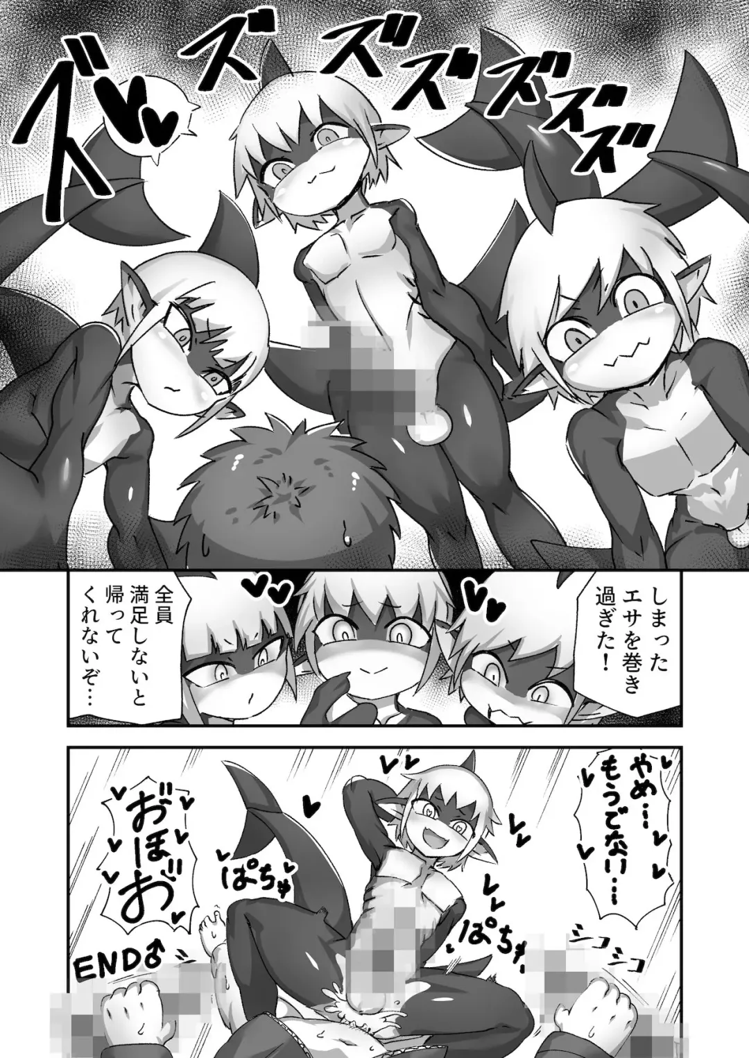 [Zettaizetumei] 海獣の戯れ Fhentai - Page 8