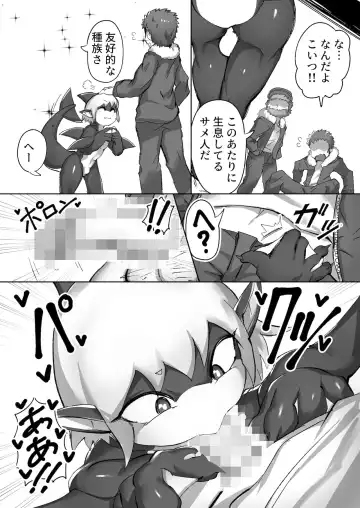 [Zettaizetumei] 海獣の戯れ Fhentai - Page 2