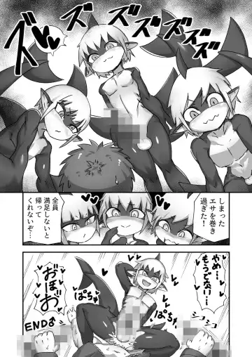 [Zettaizetumei] 海獣の戯れ Fhentai - Page 8