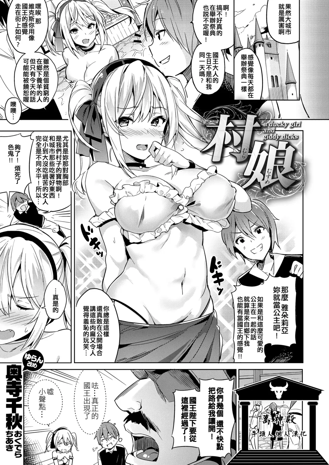[Yuran] Mura Musume Fhentai - Page 1