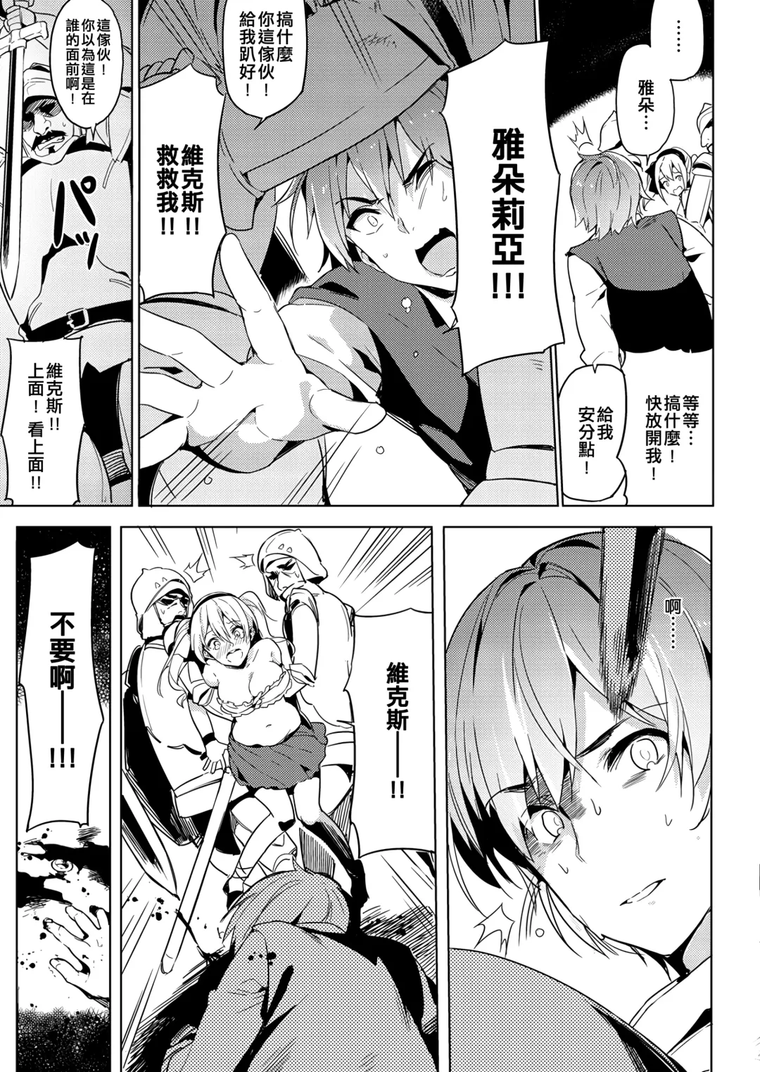 [Yuran] Mura Musume Fhentai - Page 4