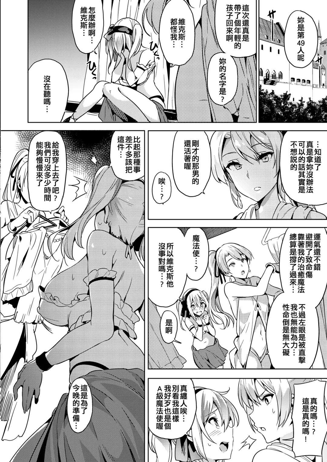 [Yuran] Mura Musume Fhentai - Page 5