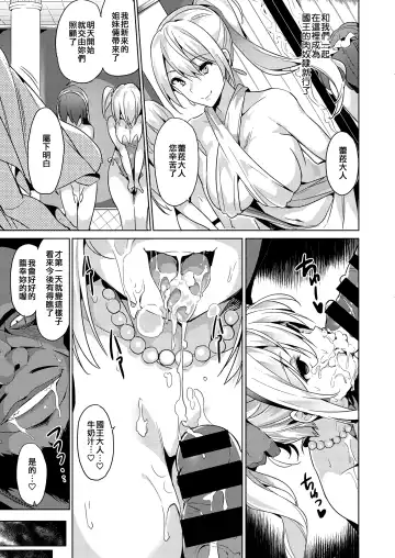 [Yuran] Mura Musume Fhentai - Page 16