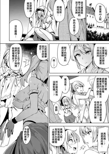 [Yuran] Mura Musume Fhentai - Page 5