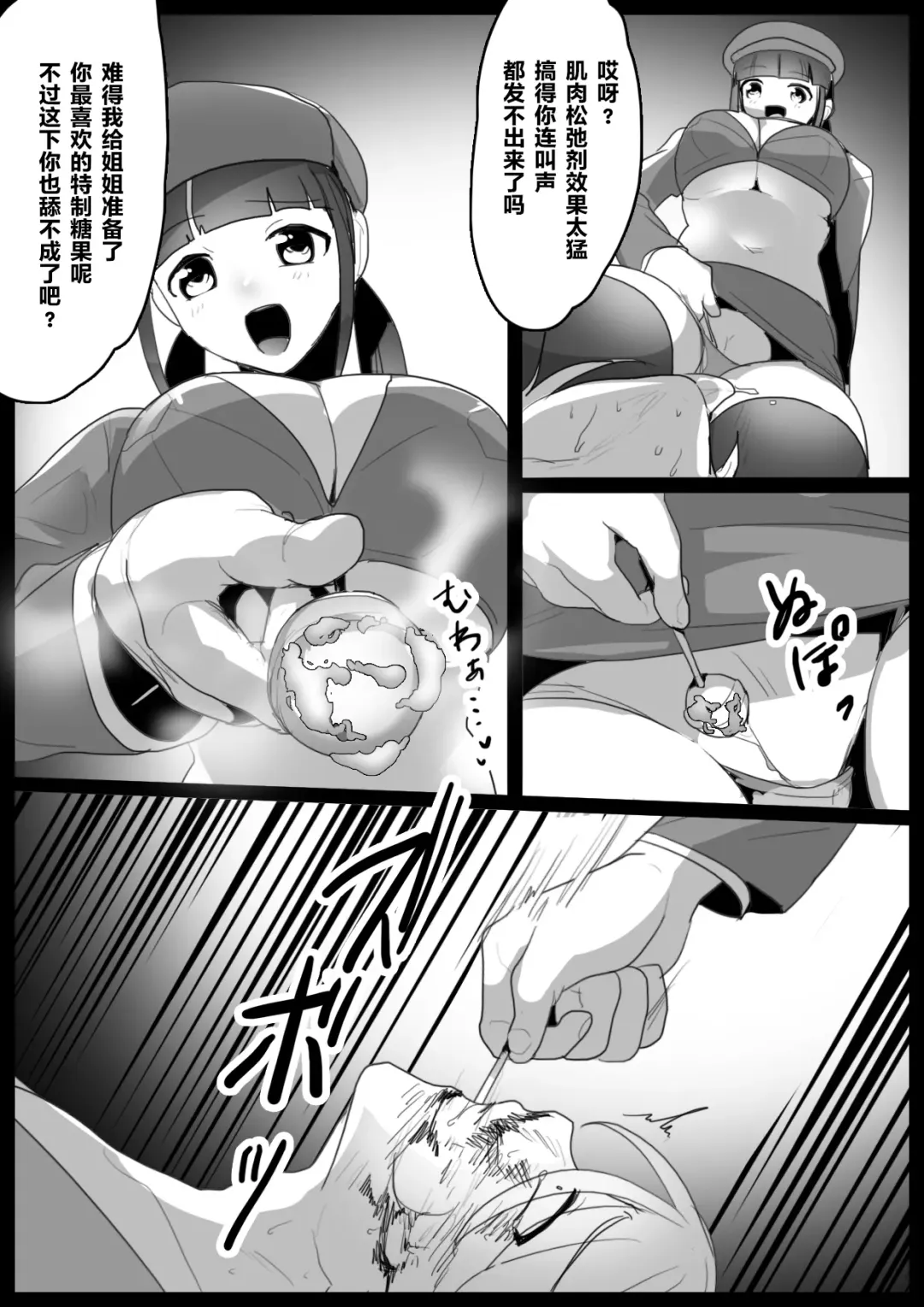 [Toppogi] Girls Beat! Plus - Mami vs Kaela & Nana Fhentai - Page 16