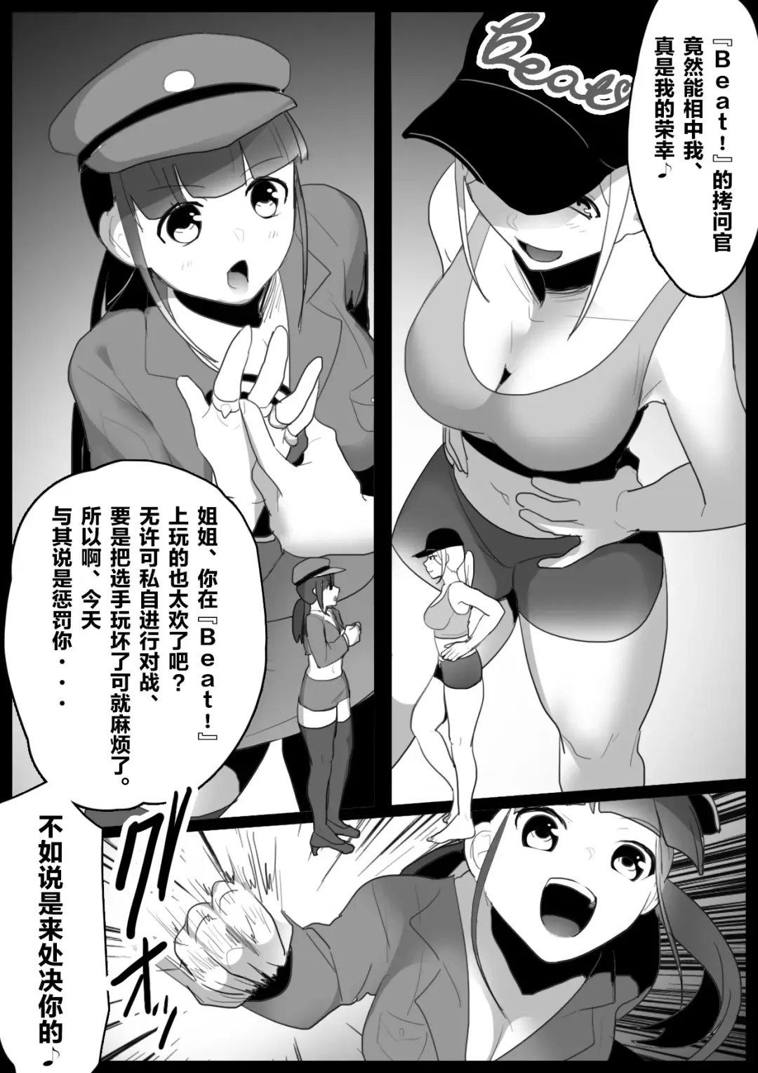 [Toppogi] Girls Beat! Plus - Mami vs Kaela & Nana Fhentai - Page 3