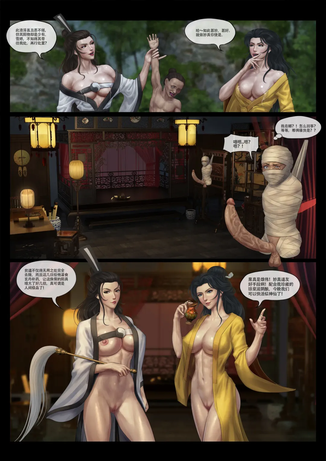 金甲媚娘 Fhentai - Page 19