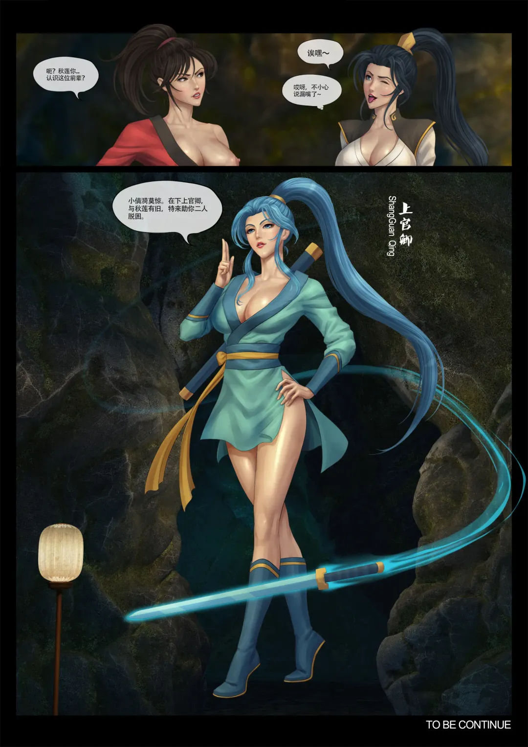 金甲媚娘 Fhentai - Page 25