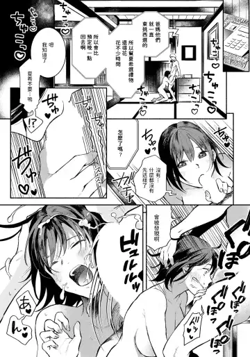 [Imamori] Gishi to no Natsu - Summer with the sister-in-law Fhentai - Page 15