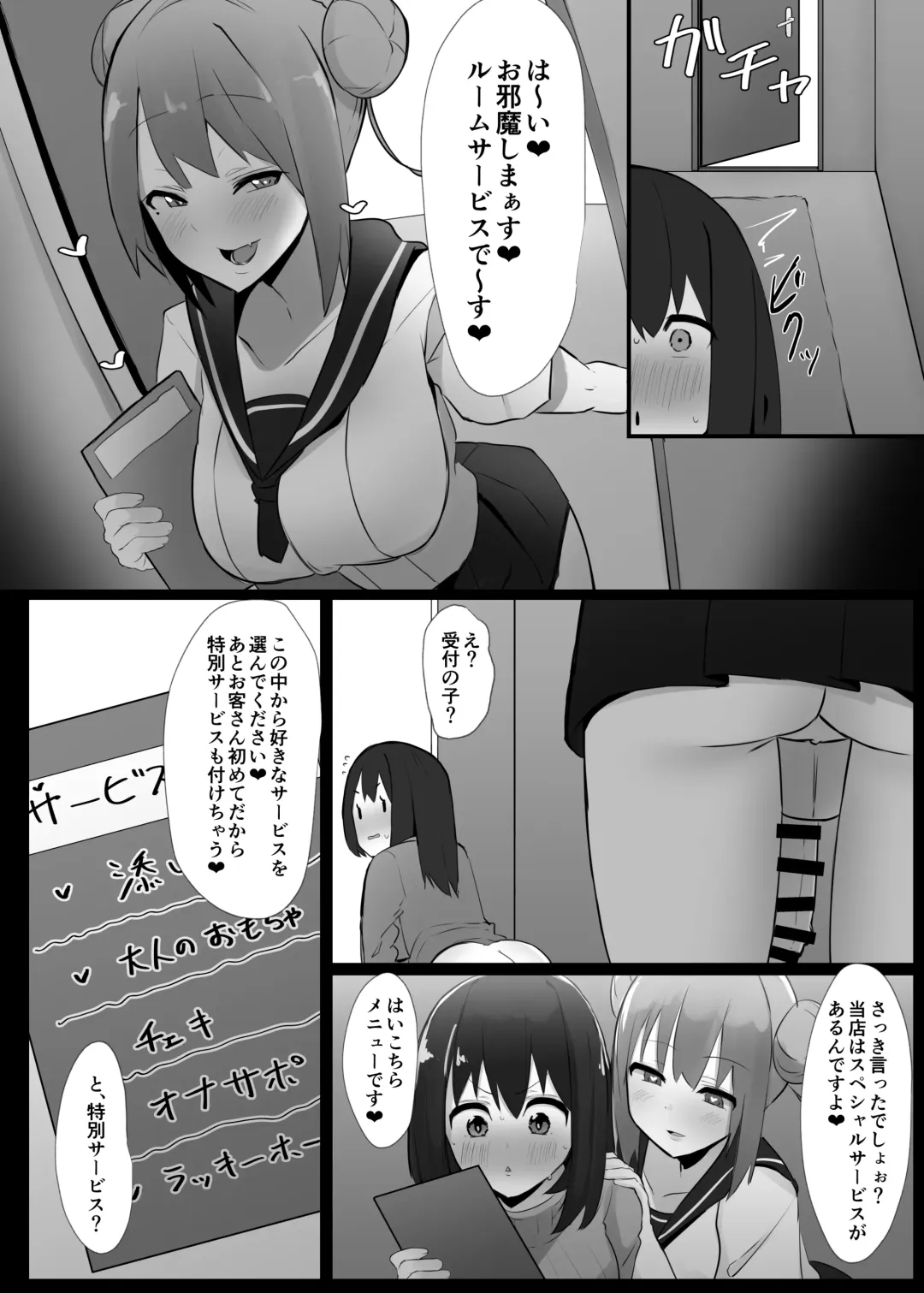 [Sella] Futanari Kaiwai no Ecchi na Omise ni Ittemita! ~Kageki! Nozokibeya Hen~ Fhentai - Page 11