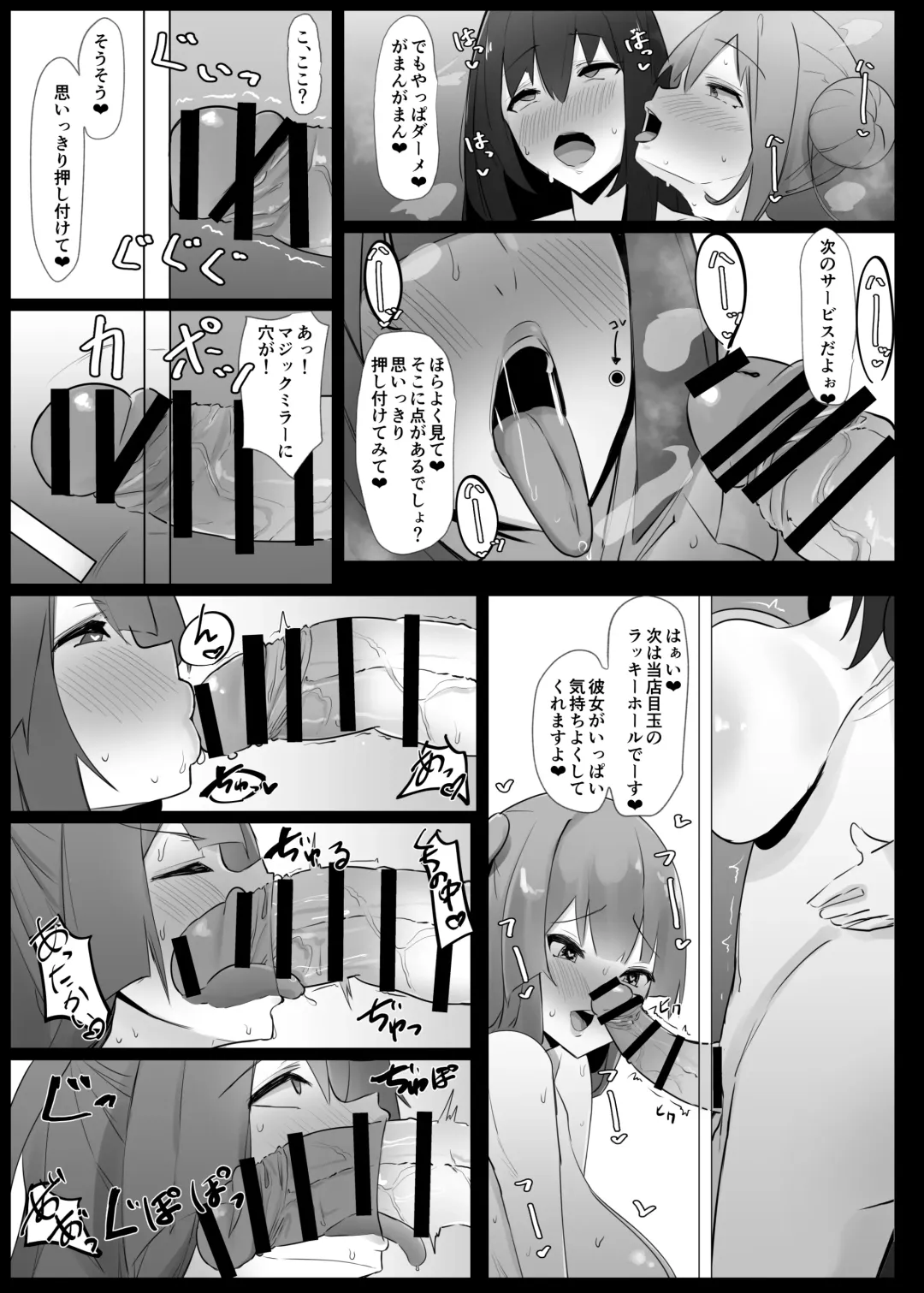 [Sella] Futanari Kaiwai no Ecchi na Omise ni Ittemita! ~Kageki! Nozokibeya Hen~ Fhentai - Page 14