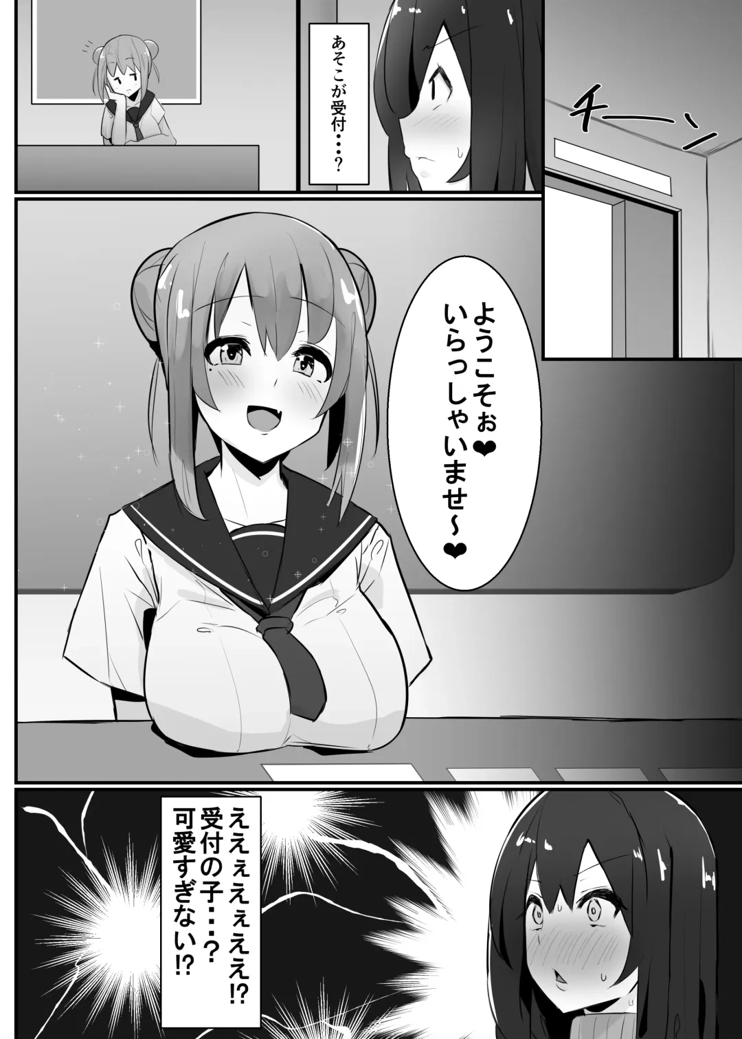 [Sella] Futanari Kaiwai no Ecchi na Omise ni Ittemita! ~Kageki! Nozokibeya Hen~ Fhentai - Page 5