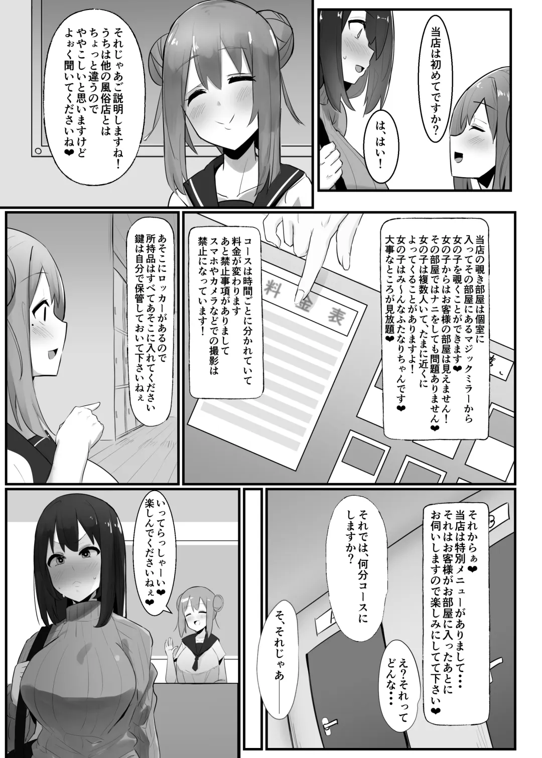 [Sella] Futanari Kaiwai no Ecchi na Omise ni Ittemita! ~Kageki! Nozokibeya Hen~ Fhentai - Page 6