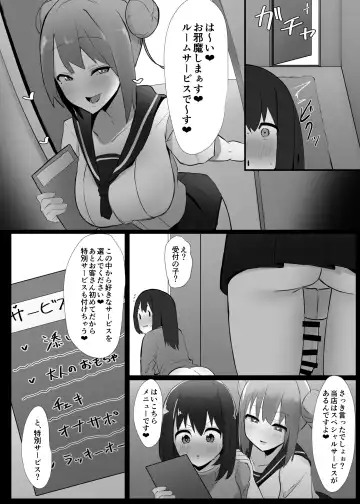 [Sella] Futanari Kaiwai no Ecchi na Omise ni Ittemita! ~Kageki! Nozokibeya Hen~ Fhentai - Page 11