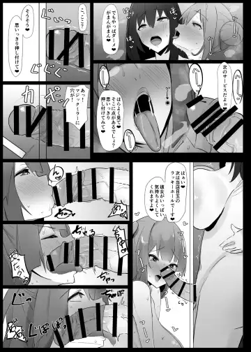 [Sella] Futanari Kaiwai no Ecchi na Omise ni Ittemita! ~Kageki! Nozokibeya Hen~ Fhentai - Page 14