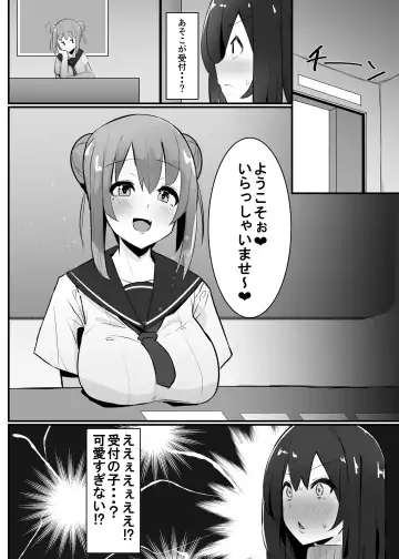 [Sella] Futanari Kaiwai no Ecchi na Omise ni Ittemita! ~Kageki! Nozokibeya Hen~ Fhentai - Page 5