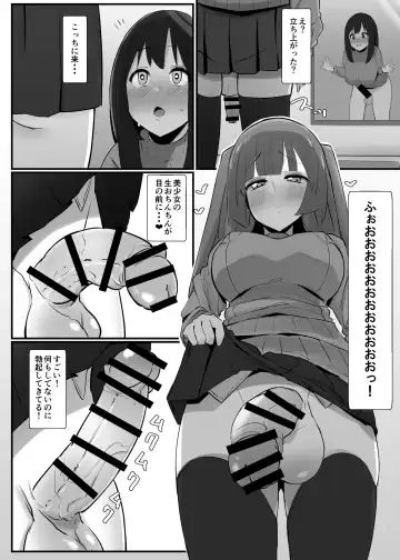 [Sella] Futanari Kaiwai no Ecchi na Omise ni Ittemita! ~Kageki! Nozokibeya Hen~ Fhentai - Page 9