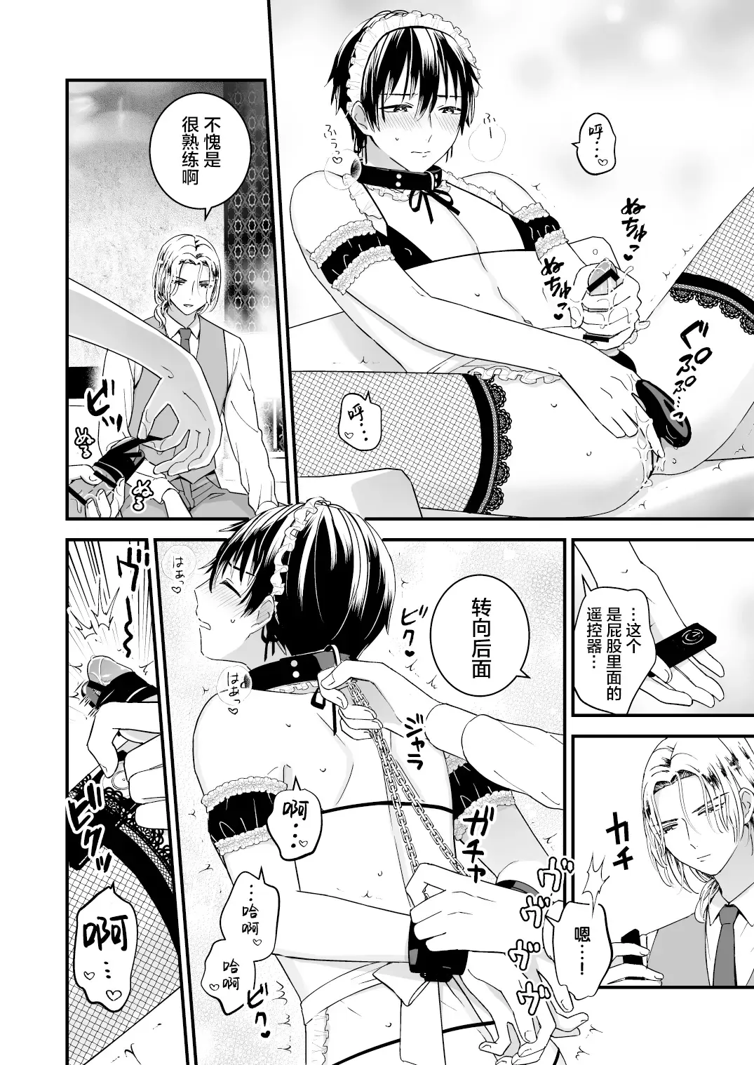 [Kochinko] Zettai Maid Dona Fhentai - Page 12