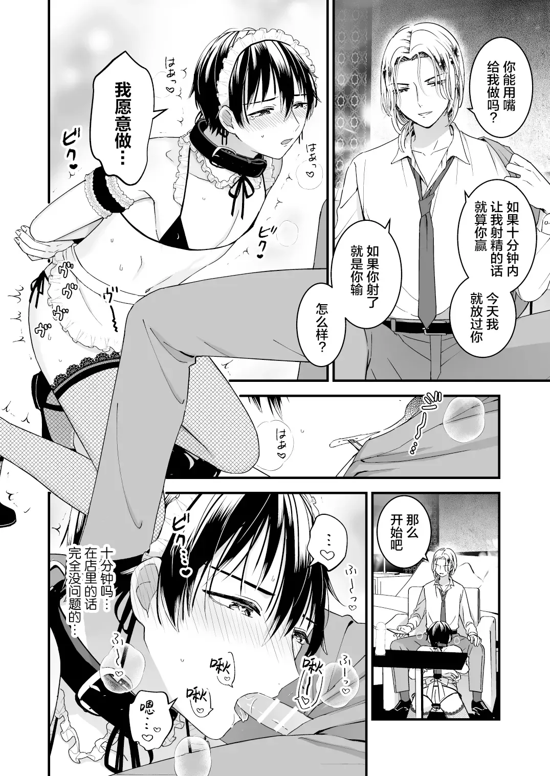 [Kochinko] Zettai Maid Dona Fhentai - Page 14