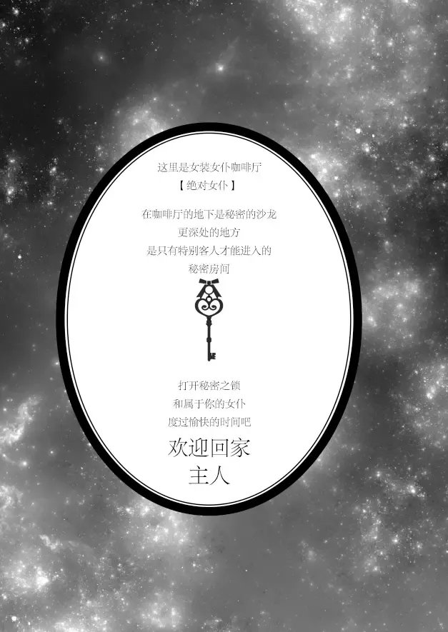 [Kochinko] Zettai Maid Dona Fhentai - Page 2