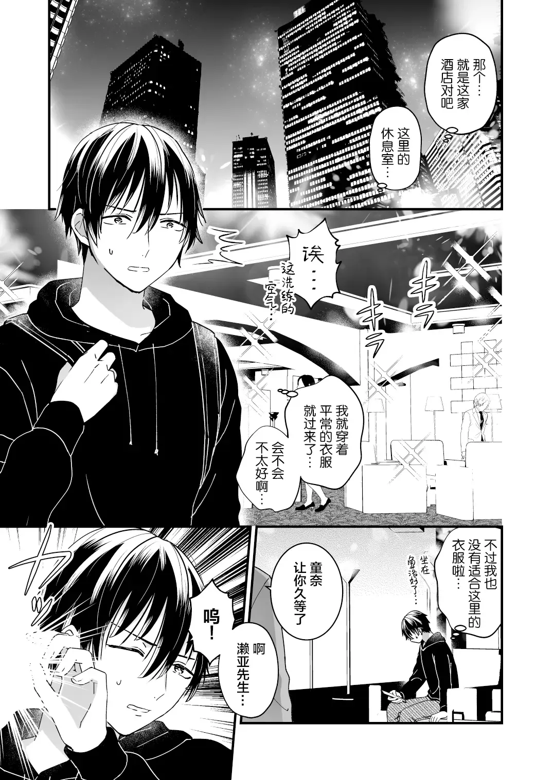 [Kochinko] Zettai Maid Dona Fhentai - Page 3