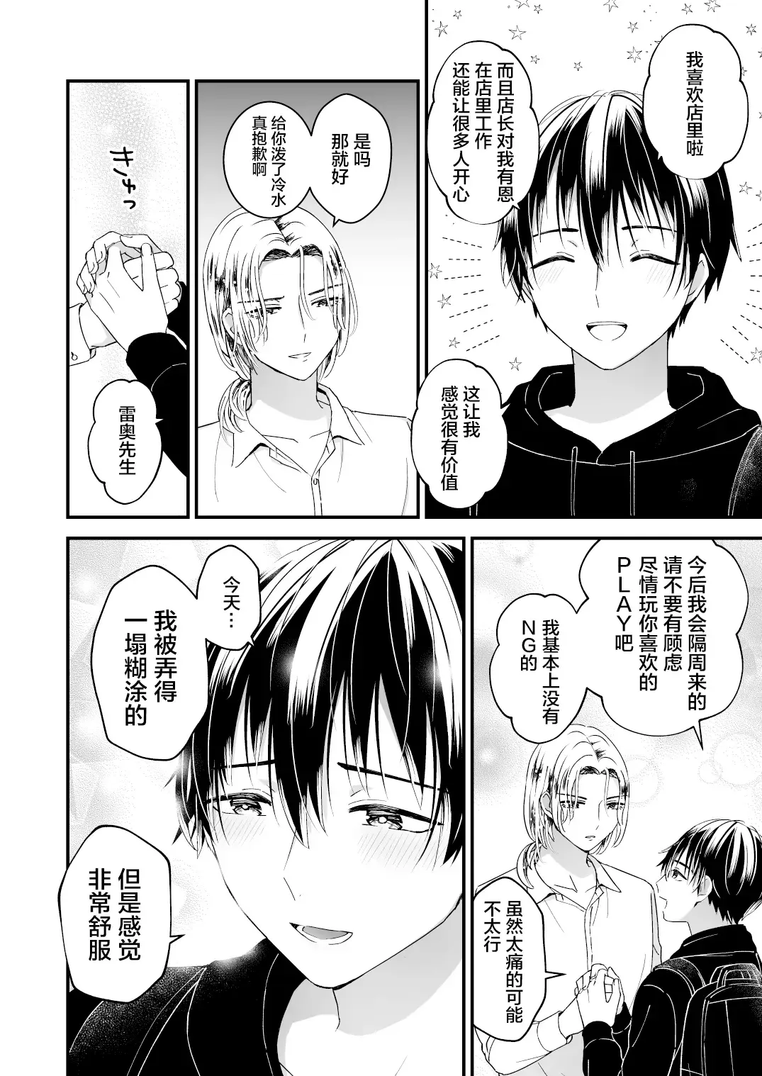 [Kochinko] Zettai Maid Dona Fhentai - Page 32