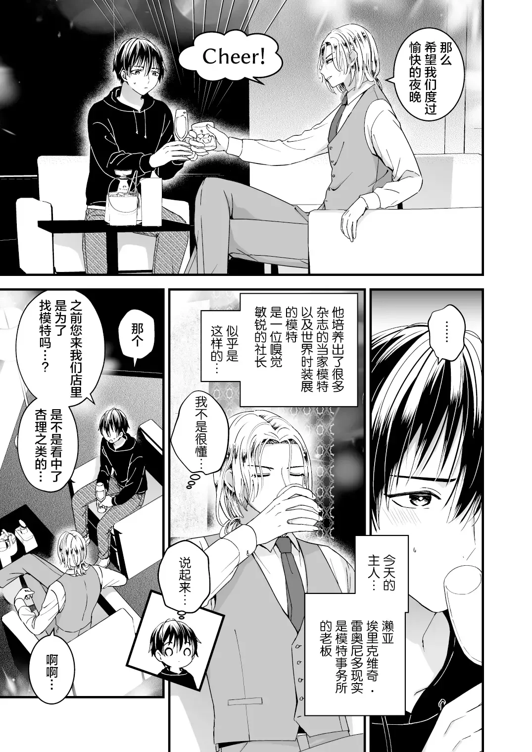 [Kochinko] Zettai Maid Dona Fhentai - Page 7