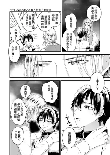 [Kochinko] Zettai Maid Dona Fhentai - Page 10