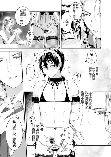 [Kochinko] Zettai Maid Dona Fhentai - Page 13